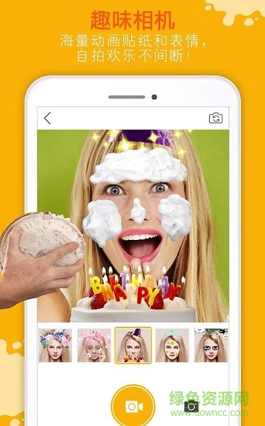 玩美fun v1.17.0 安卓版 2