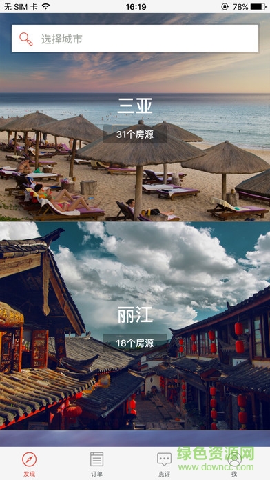 七星e家 v1.0.1 官方安卓版 0