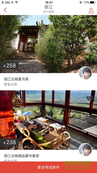 七星e家 v1.0.1 官方安卓版 1