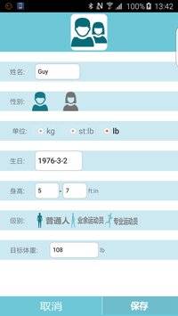 健康管理專(zhuān)家 v1.2 安卓版 0