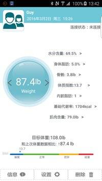 健康管理專(zhuān)家 v1.2 安卓版 2