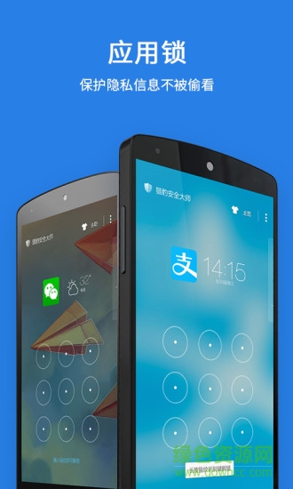 獵豹安全大師軟件 v5.2.5.1022 pc版 2