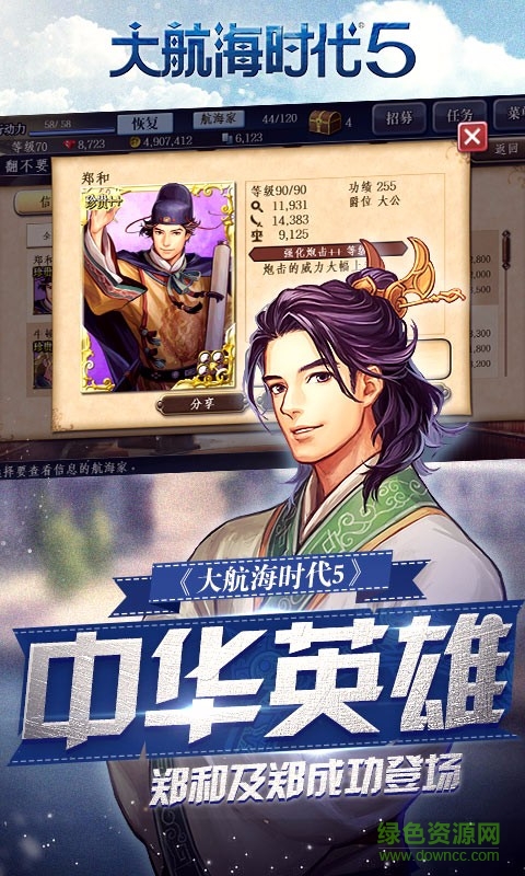 大航海之路6071版 v1.1.37 安卓版 2