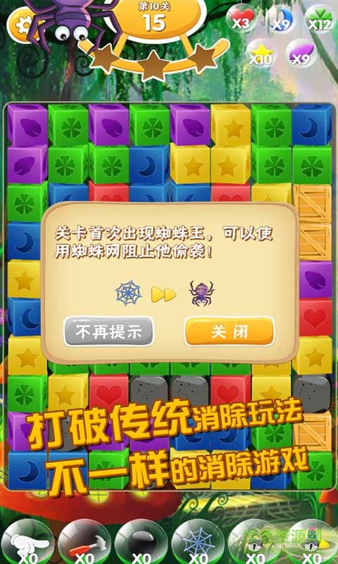 瘋狂推箱子手機版 v2.0.0 安卓版 3