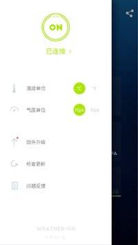 隨身氣象站(WeatherOn) v1.3.1 安卓版 2