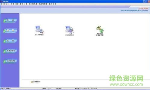 順和達出納系統(tǒng) 免費版 0