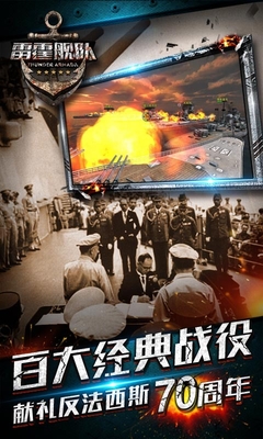 雷霆艦隊oppo版 v3.11.0 安卓版 1