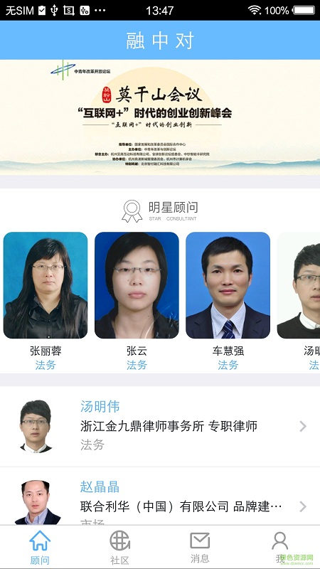 融中對 v1.1 安卓版 1