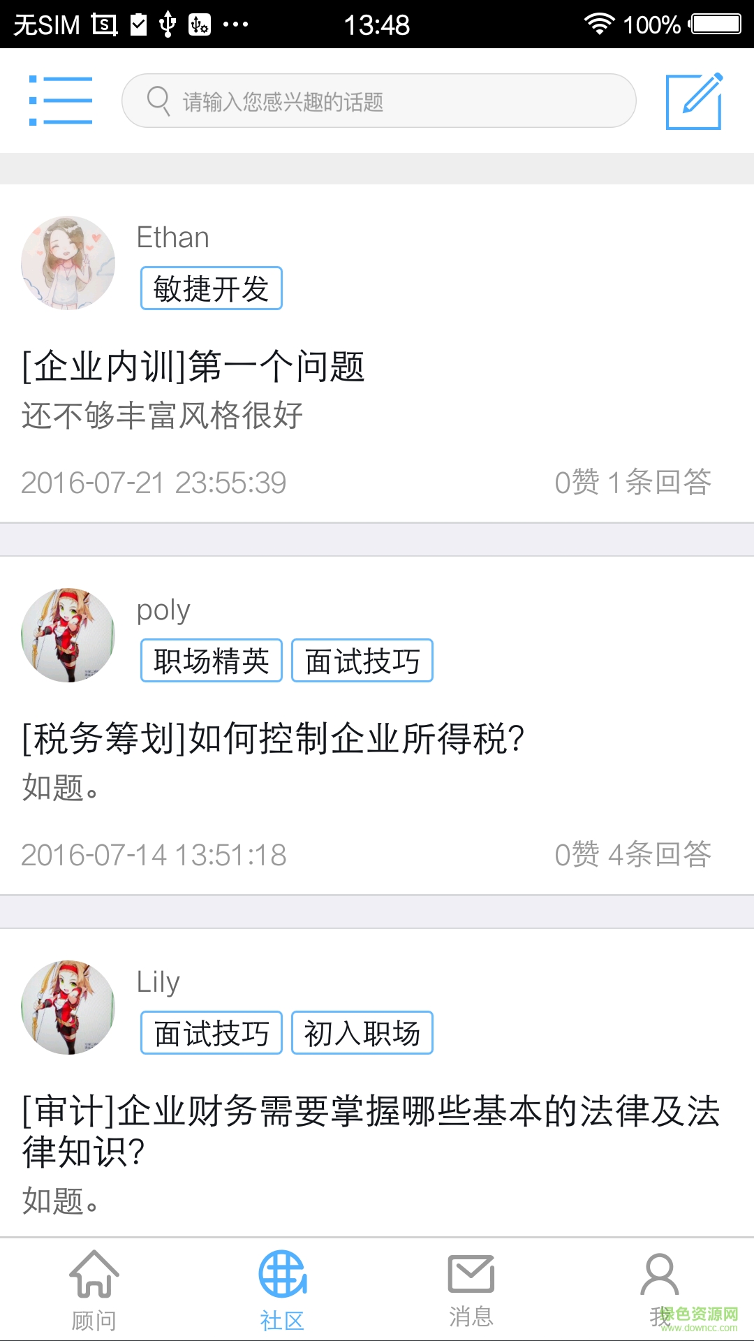 融中對 v1.1 安卓版 2