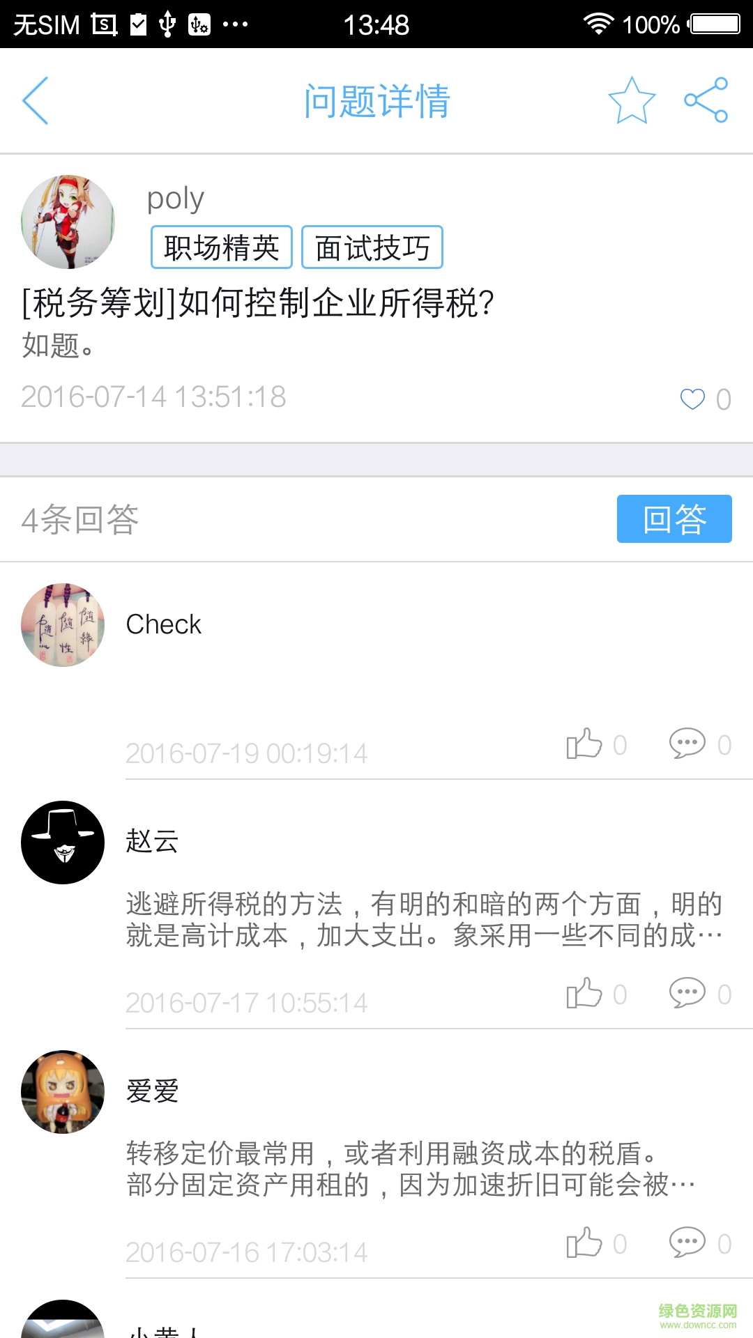 融中對 v1.1 安卓版 0