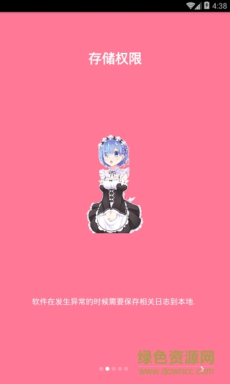 小米凈化最新版 v2.0.7 安卓版 2