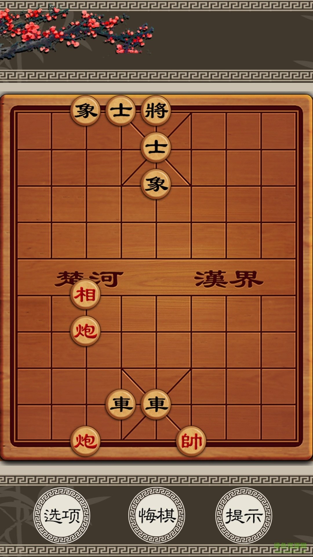 秋水中國象棋九游版(ccchess) v418 官網(wǎng)安卓版 1