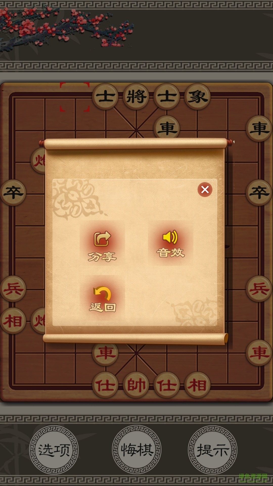 秋水中國象棋九游版(ccchess) v418 官網(wǎng)安卓版 2