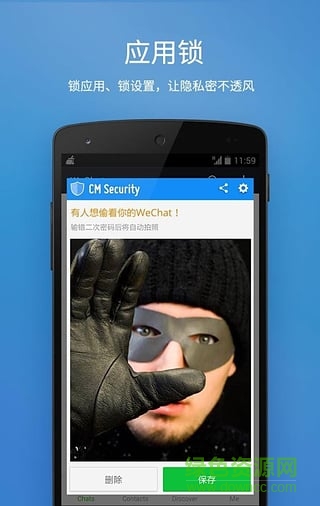 獵豹安全大師國際版(cm security) v4.2.7.1010 安卓版 1
