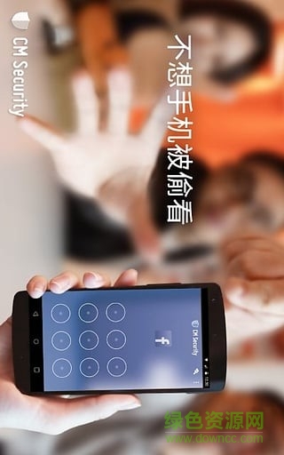 獵豹安全大師國際版(cm security) v4.2.7.1010 安卓版 2