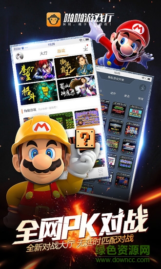 啪啪游戲廳蘋(píng)果版最新版(悟飯掌悅) v1.2 官方iphone版 1