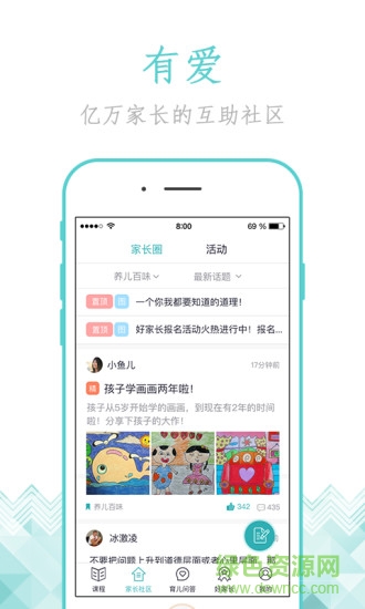 家長(zhǎng)慕課app