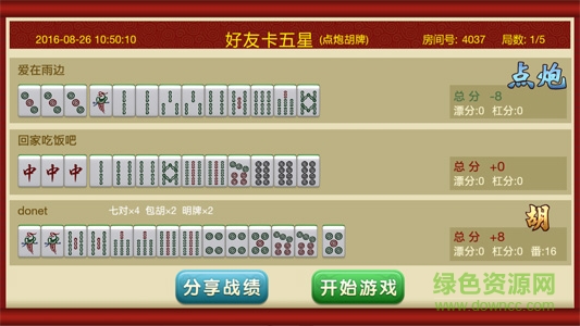 好友卡五星楚天游ipad版 v4.1.3 官方ios版 0
