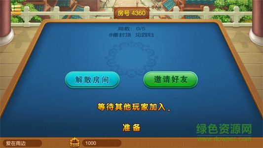 好友卡五星楚天游ipad版 v4.1.3 官方ios版 1