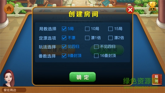 好友卡五星楚天游ipad版 v4.1.3 官方ios版 2