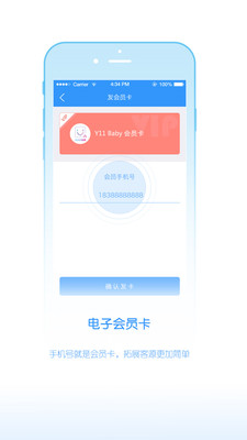 Y11簡助手 v1.4.0 安卓版 0
