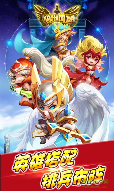 騎士風暴中文修改版 v1.5.5 安卓最新版 3