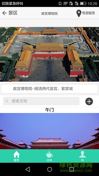 識(shí)象 v1.8.8 安卓版 1