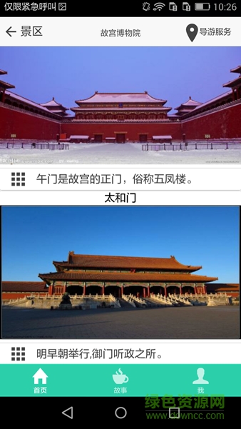 識(shí)象 v1.8.8 安卓版 2