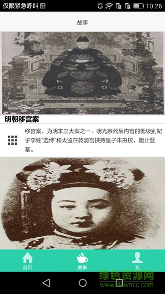 識(shí)象安卓版