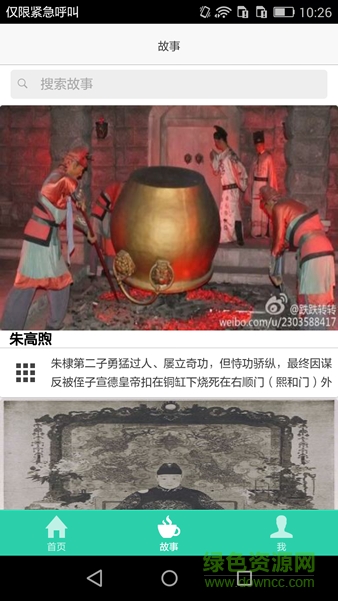 識(shí)象 v1.8.8 安卓版 3