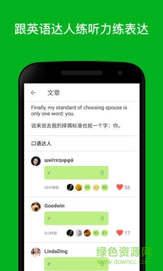 英語達(dá)人手機版 v1.5.2 安卓版 0