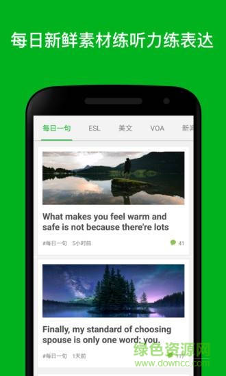 英語達(dá)人手機版 v1.5.2 安卓版 2