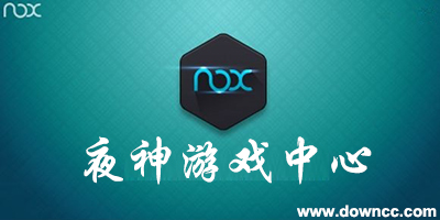 夜神游戲中心