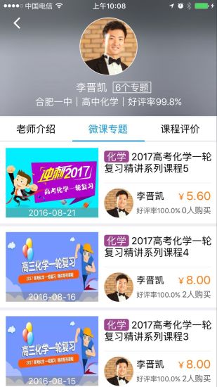 作業(yè)平臺學(xué)生端電腦版1
