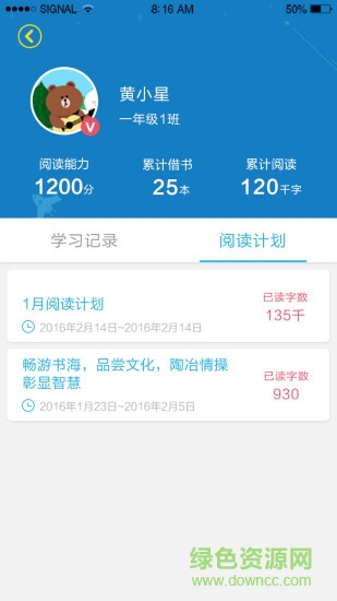 星耀悅讀教師端手機版 v1.0.0 安卓版 0