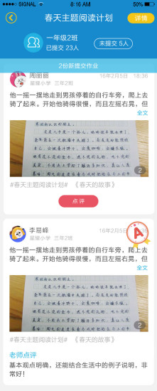 星耀悅讀教師端手機版 v1.0.0 安卓版 1