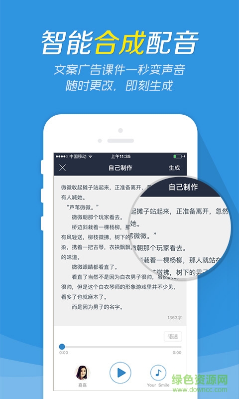 配音閣電腦版 v1.2.07 官方pc版 0