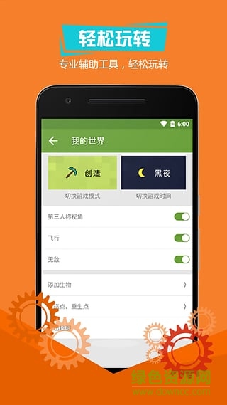 我的世界精靈盒子手機(jī)客戶(hù)端 v2.0.8 安卓最新版 0