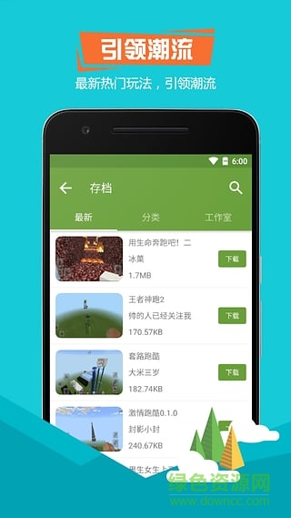 我的世界精靈盒子手機(jī)客戶(hù)端 v2.0.8 安卓最新版 2