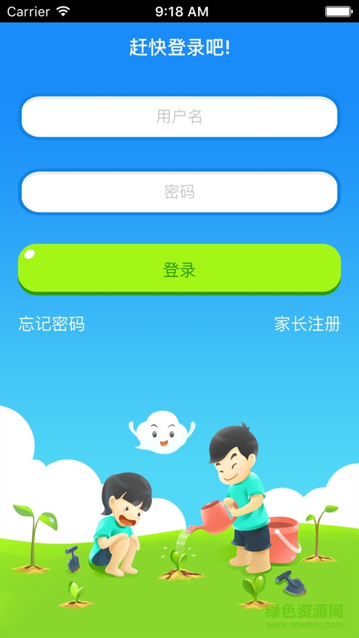 慧海校園通手機(jī)版 v1.11.5 安卓版 0