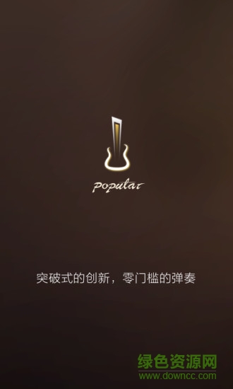 poputar蘋果版
