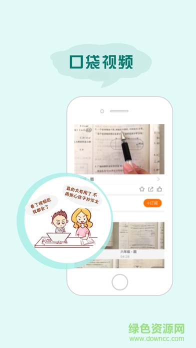 慧學幫學生版 v2.4 安卓版 2