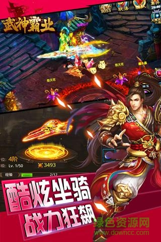 武神霸業(yè)360客戶端 v3.0 官方安卓版 0