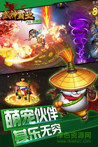 武神霸業(yè)360客戶端 v3.0 官方安卓版 2