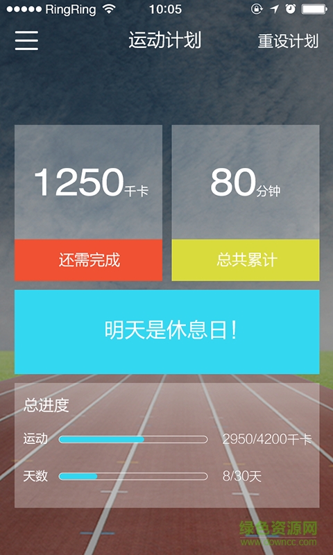 JSTYLE LIFE v3.0.8 安卓版 2