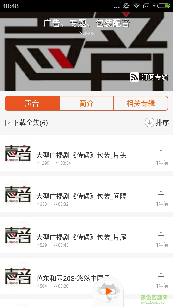 花椒脫口秀手機(jī)客戶(hù)端 v1.0.0 安卓最新版 2