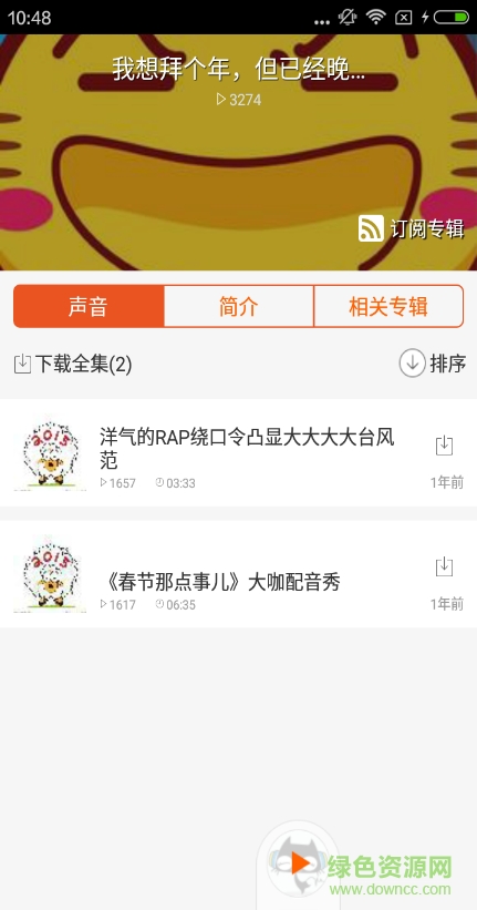 花椒脫口秀手機(jī)客戶(hù)端 v1.0.0 安卓最新版 3