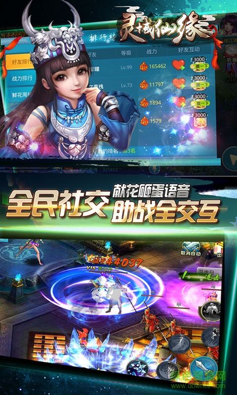 靈域仙緣手游可可版 v8.0 安卓版 1