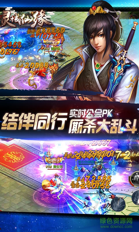 靈域仙緣手游可可版 v8.0 安卓版 4