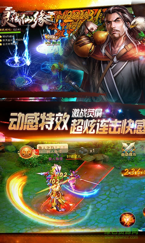 靈域仙緣手游可可版 v8.0 安卓版 2